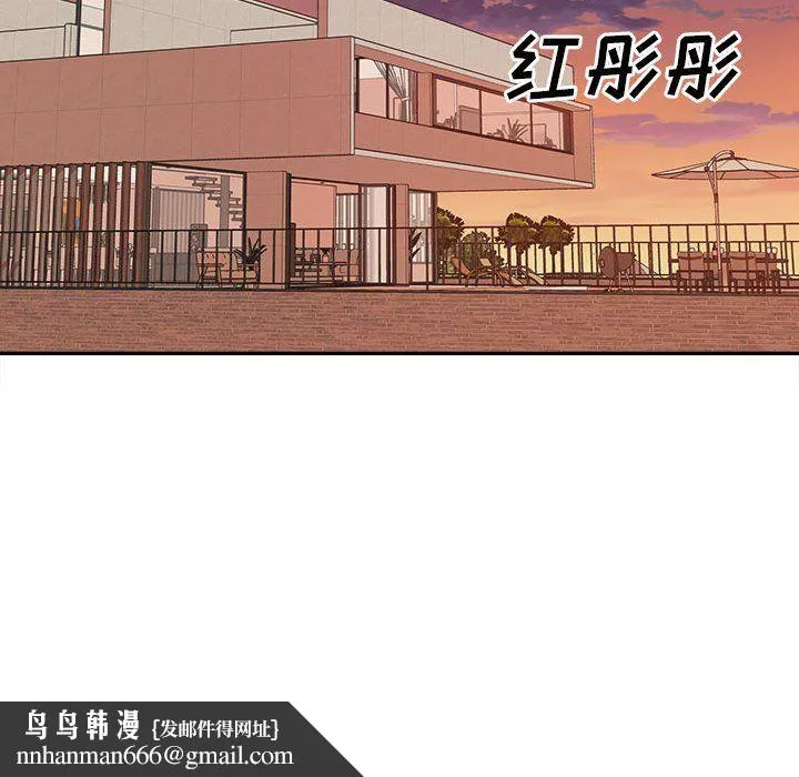 最惨房东并不惨 第119话 第74页