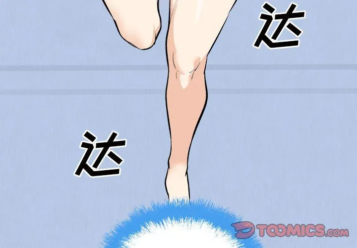 最惨房东并不惨 第119话 第3页