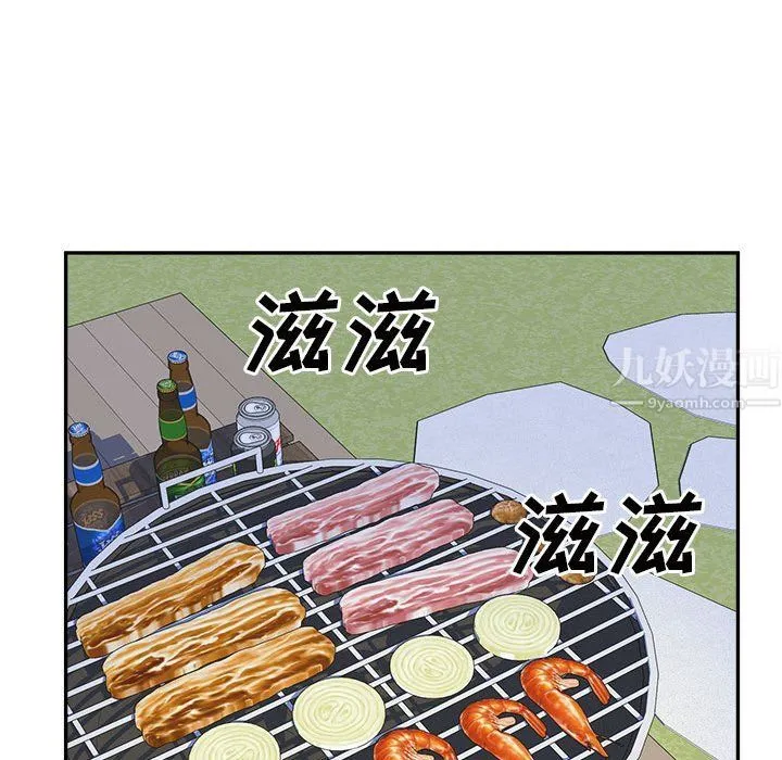 最惨房东并不惨 第119话 第77页