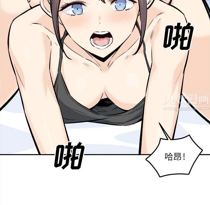 最惨房东并不惨 第119话 第96页