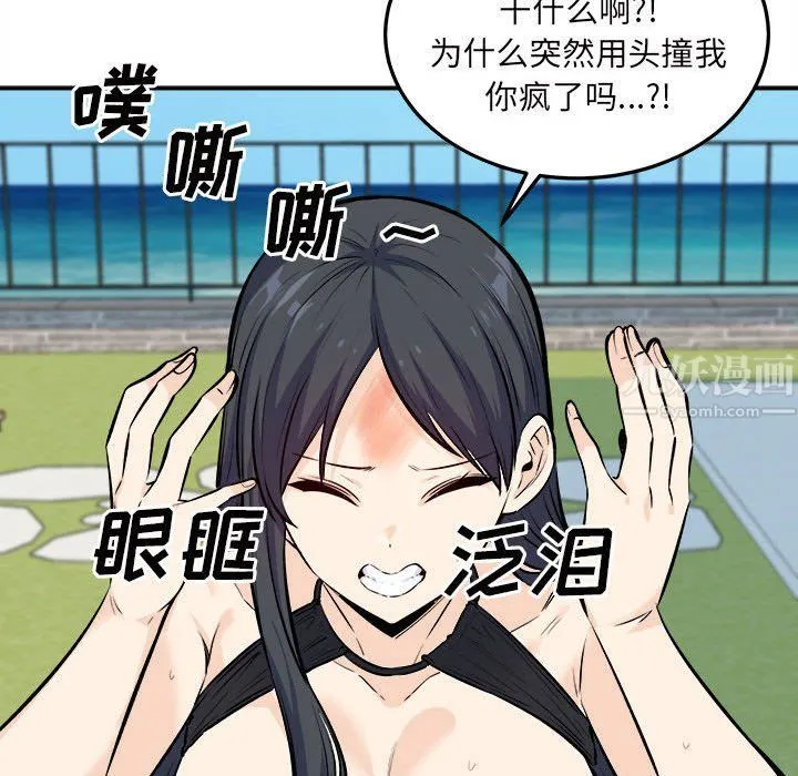最惨房东并不惨 第119话 第48页