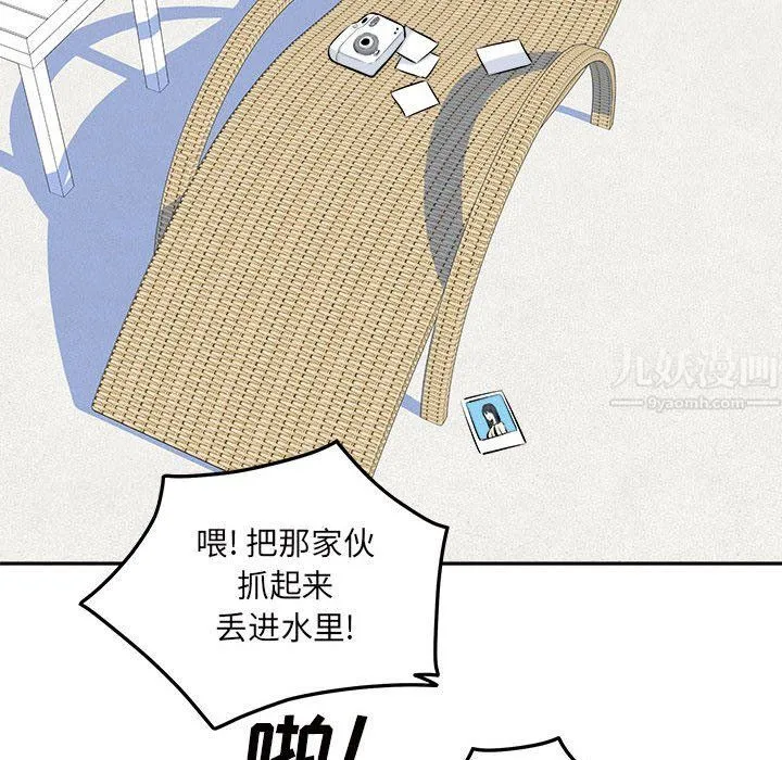 最惨房东并不惨 第119话 第70页