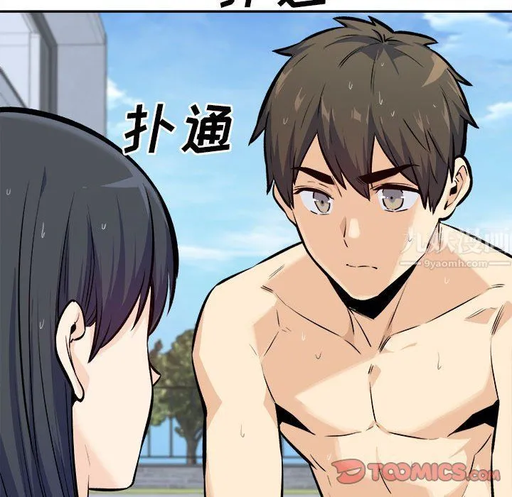 最惨房东并不惨 第119话 第63页