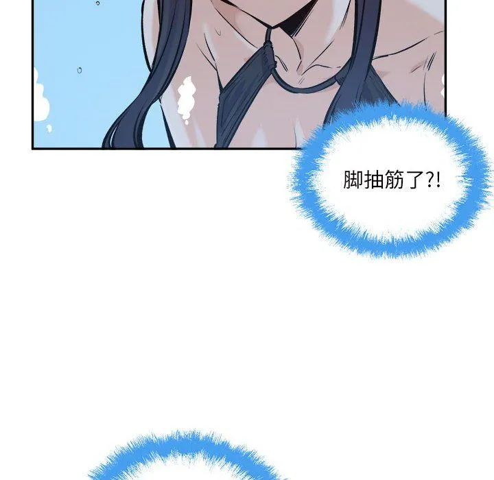 最惨房东并不惨 第119话 第18页