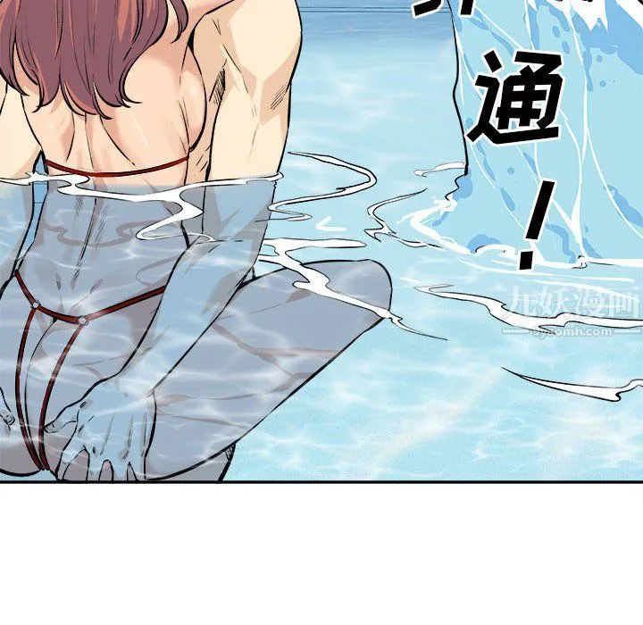 最惨房东并不惨 第119话 第8页