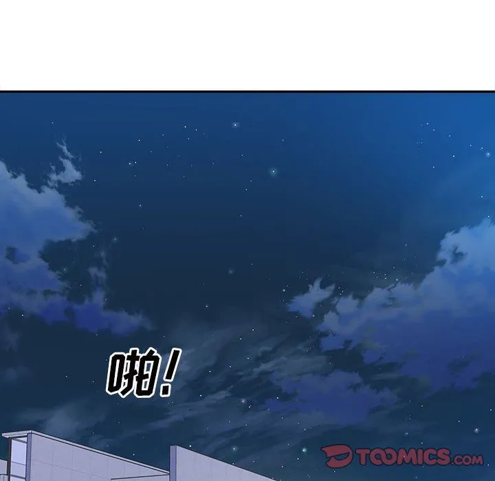 最惨房东并不惨 第119话 第75页
