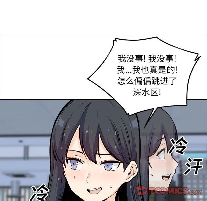 最惨房东并不惨 第119话 第39页