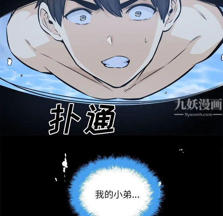 最惨房东并不惨 第119话 第28页