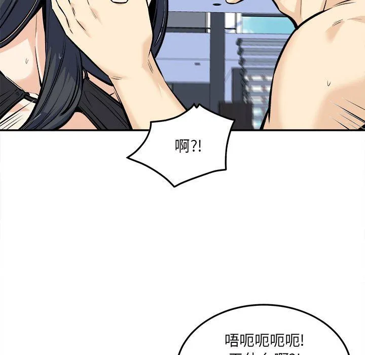 最惨房东并不惨 第119话 第47页