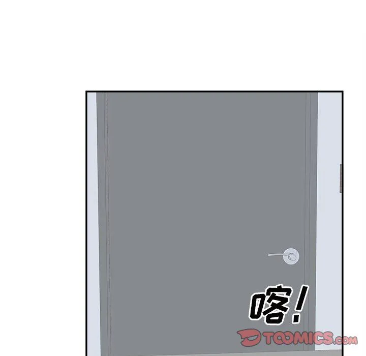 最惨房东并不惨 第119话 第111页