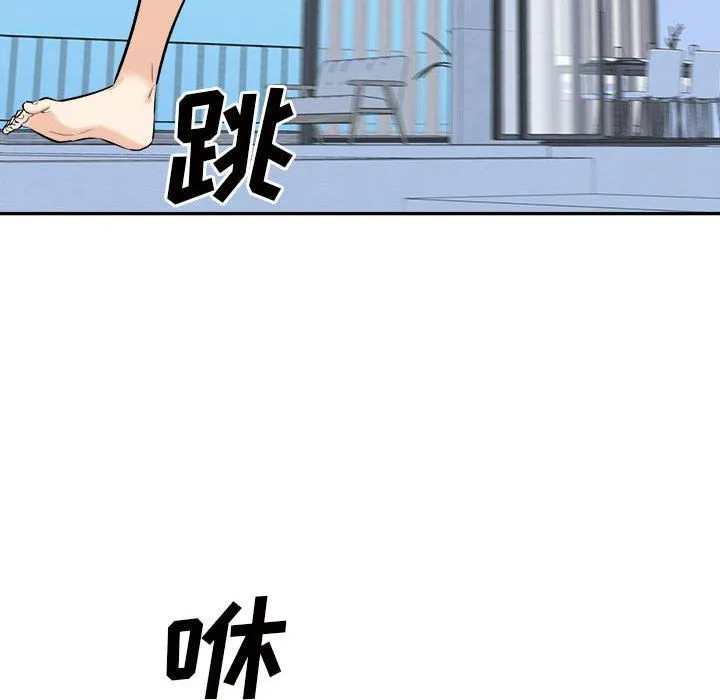 最惨房东并不惨 第119话 第6页