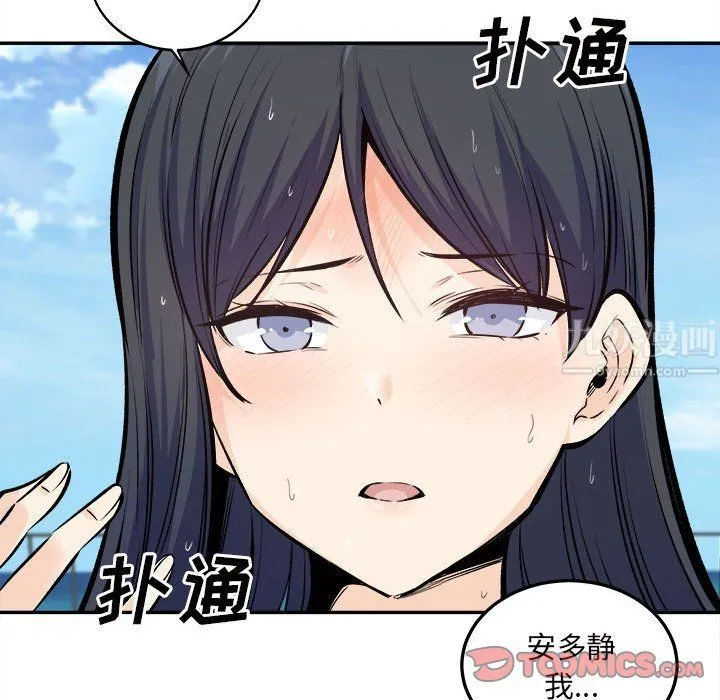 最惨房东并不惨 第119话 第57页