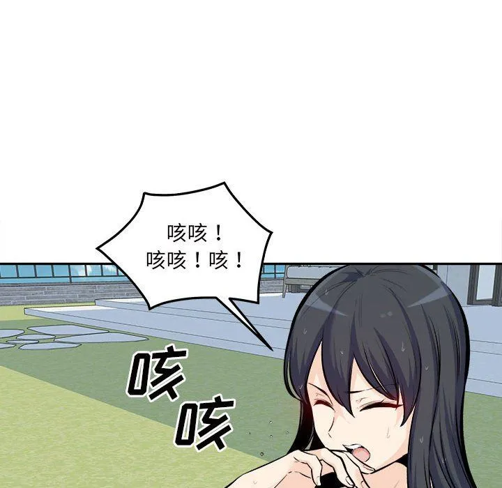 最惨房东并不惨 第119话 第34页