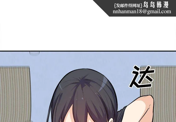 最惨房东并不惨 第119话 第1页