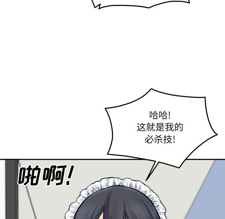 最惨房东并不惨 第119话 第140页