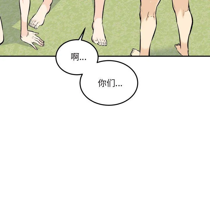 最惨房东并不惨 第119话 第38页