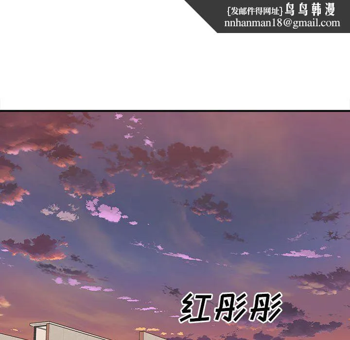 最惨房东并不惨 第119话 第73页
