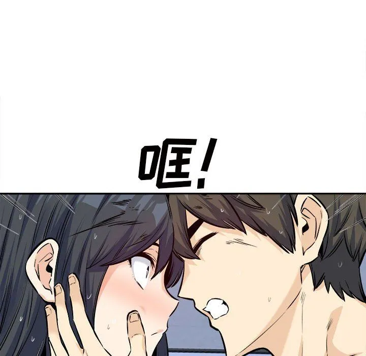 最惨房东并不惨 第119话 第46页