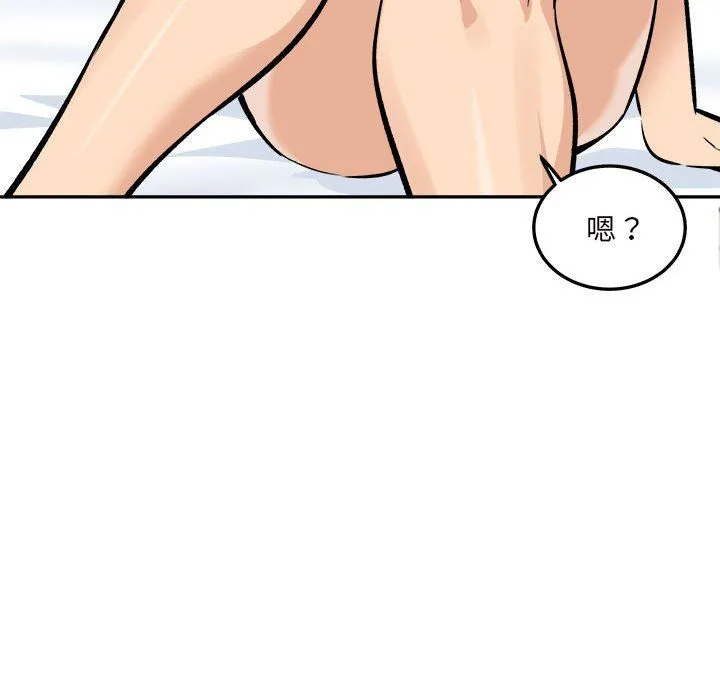最惨房东并不惨 第119话 第134页