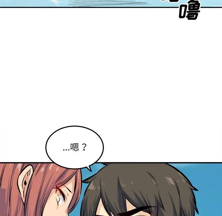 最惨房东并不惨 第119话 第11页