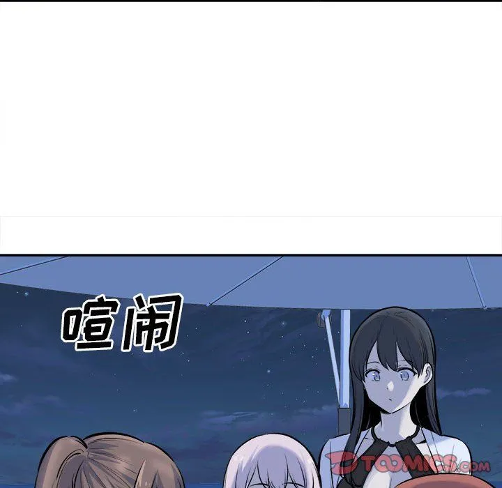 最惨房东并不惨 第119话 第81页