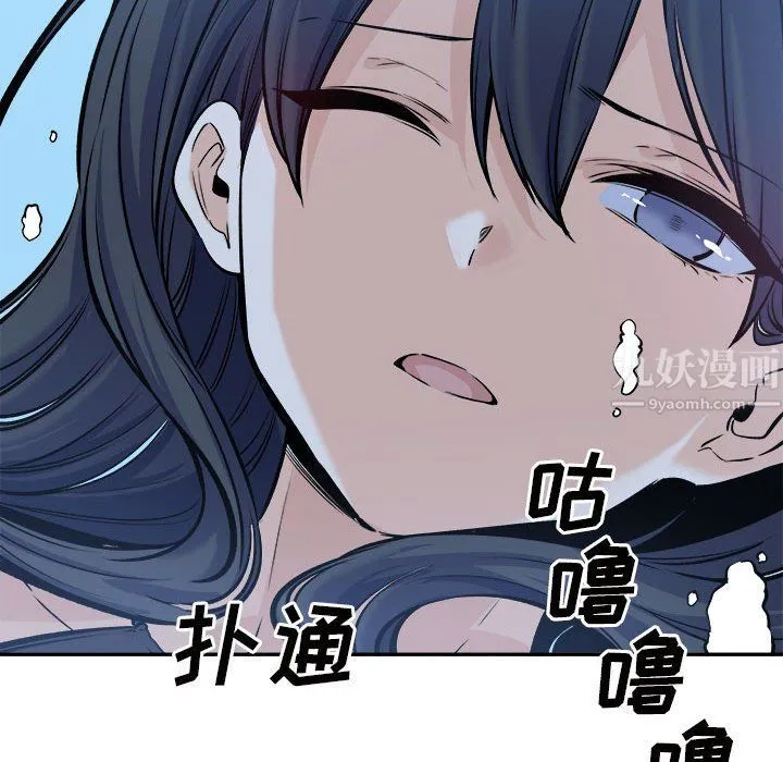 最惨房东并不惨 第119话 第24页