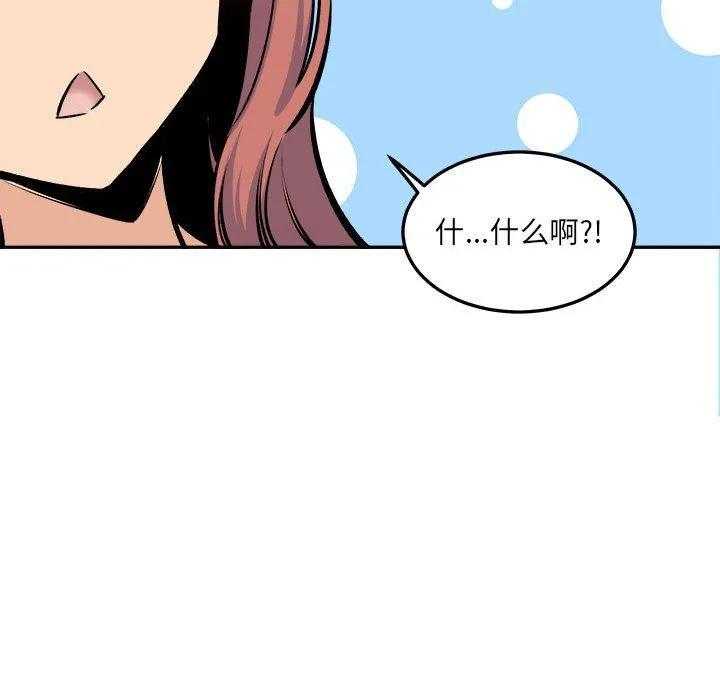 最惨房东并不惨 第119话 第136页