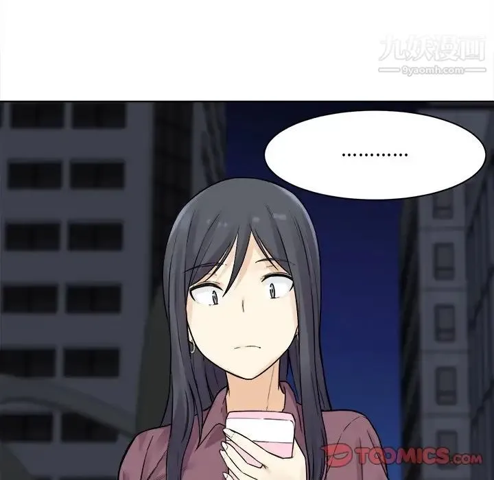 最惨房东并不惨 第19话 第135页