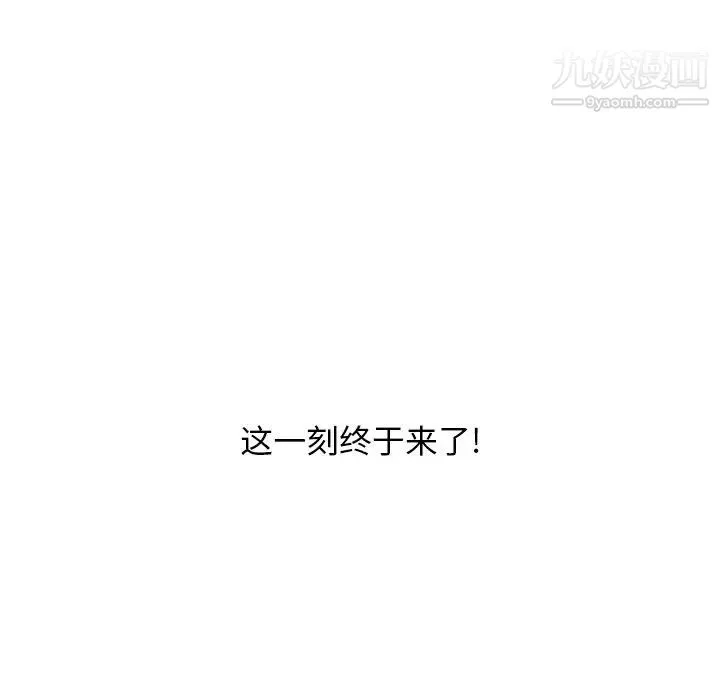 最惨房东并不惨 第19话 第7页