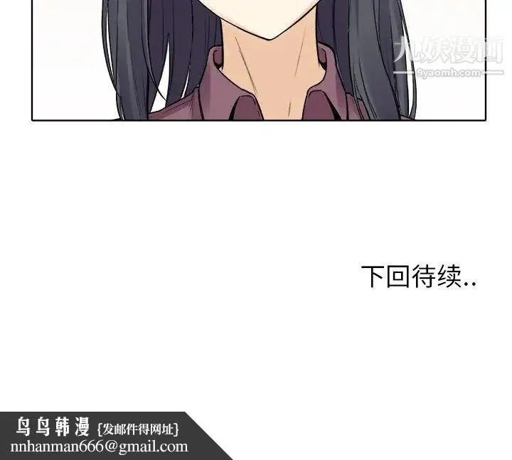 最惨房东并不惨 第19话 第151页