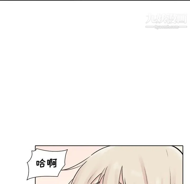 最惨房东并不惨 第19话 第47页