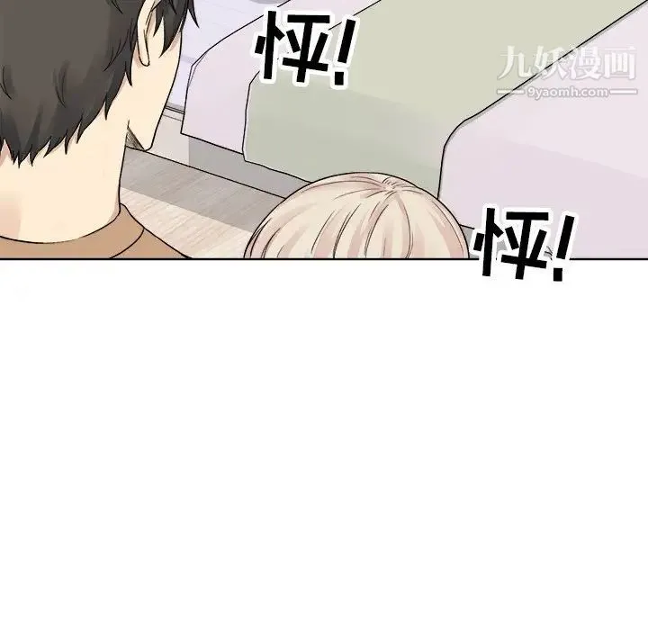 最惨房东并不惨 第19话 第61页