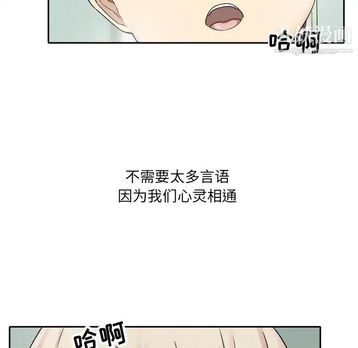 最惨房东并不惨 第19话 第26页