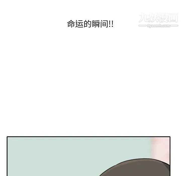 最惨房东并不惨 第19话 第10页