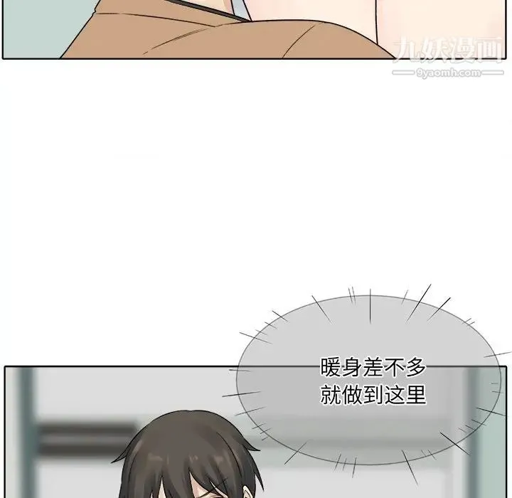 最惨房东并不惨 第19话 第54页