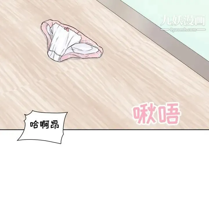 最惨房东并不惨 第19话 第52页