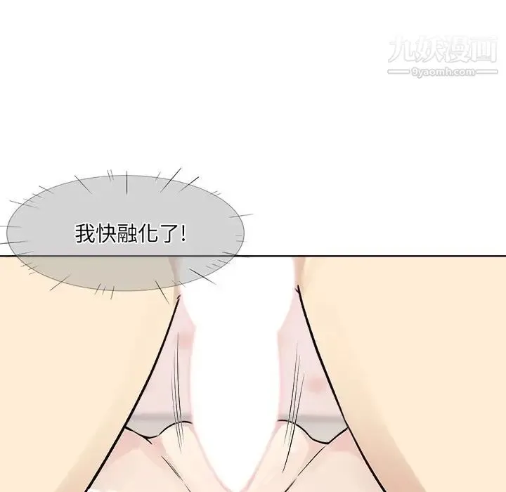 最惨房东并不惨 第19话 第83页