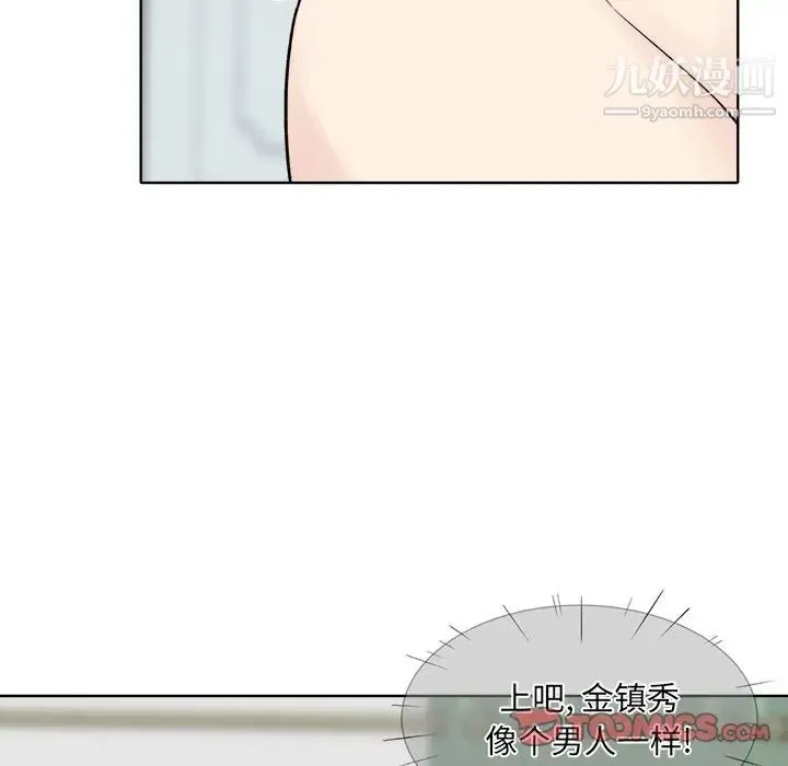 最惨房东并不惨 第19话 第57页