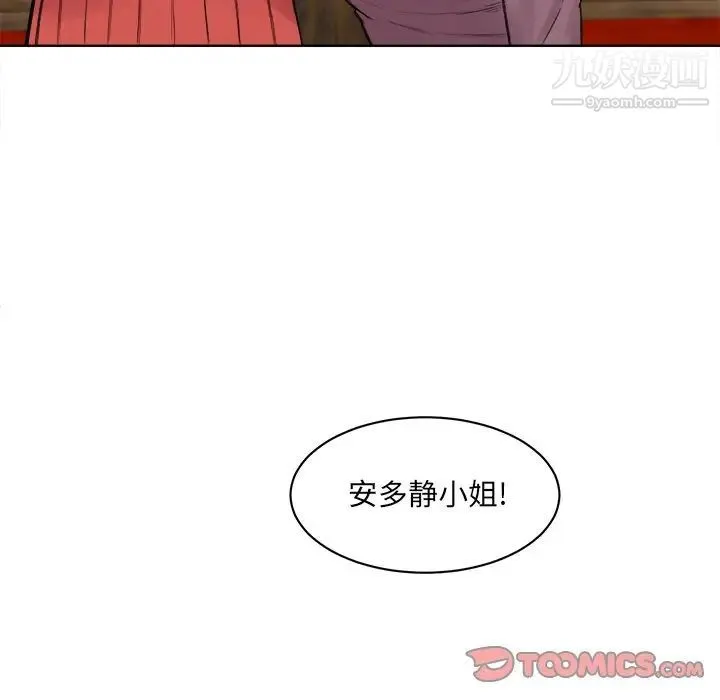 最惨房东并不惨 第19话 第147页