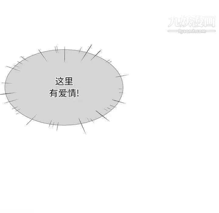 最惨房东并不惨 第19话 第124页