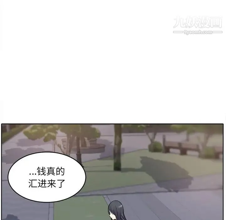 最惨房东并不惨 第19话 第137页