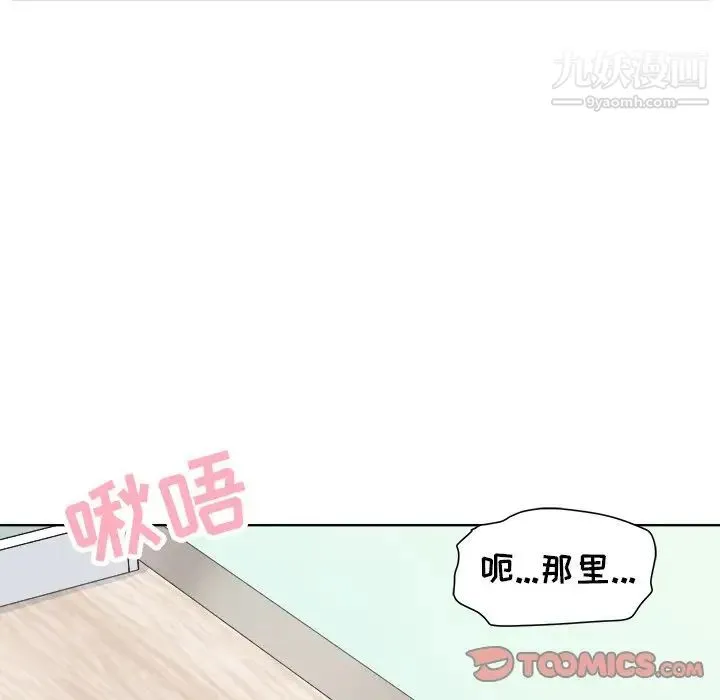 最惨房东并不惨 第19话 第51页