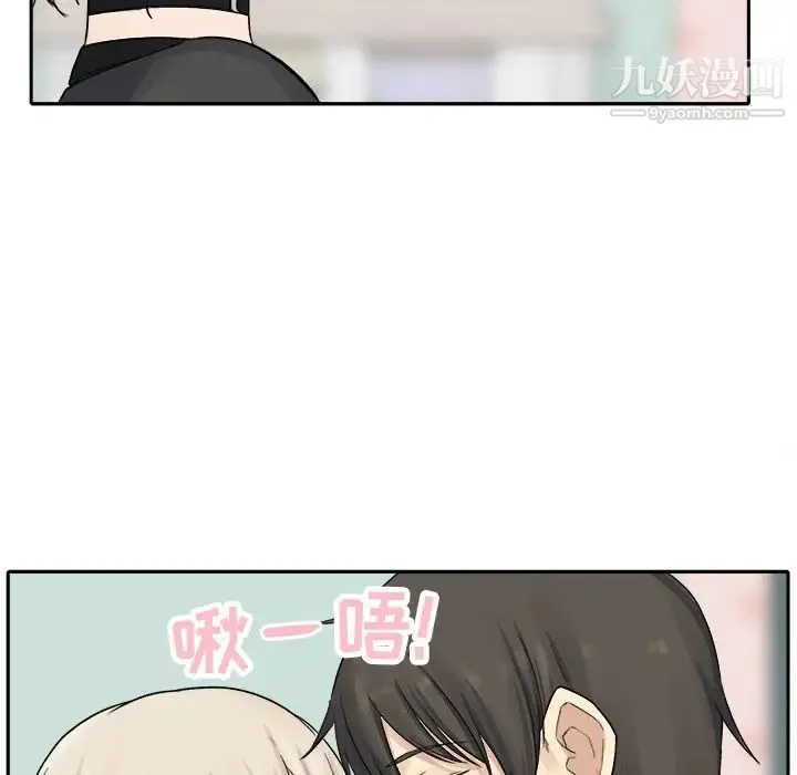 最惨房东并不惨 第19话 第12页