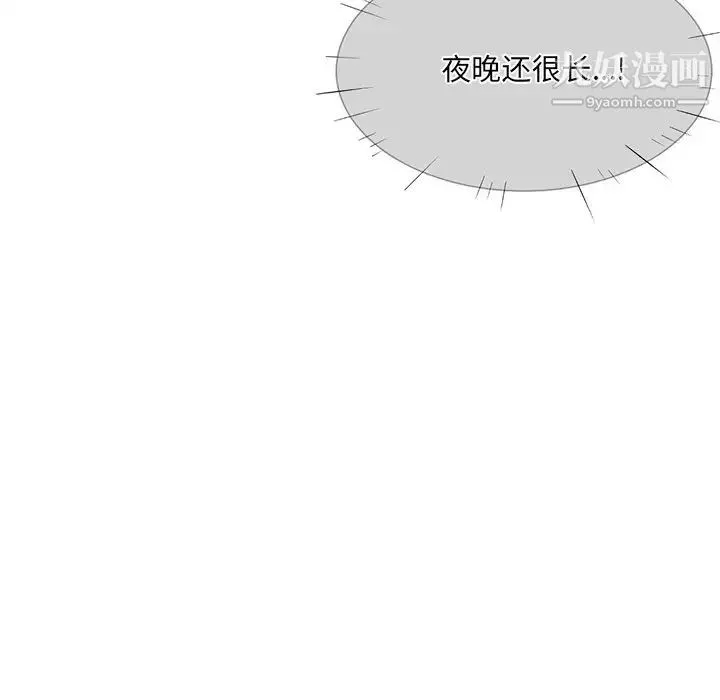 最惨房东并不惨 第19话 第132页