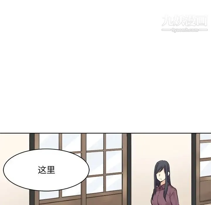 最惨房东并不惨 第19话 第148页