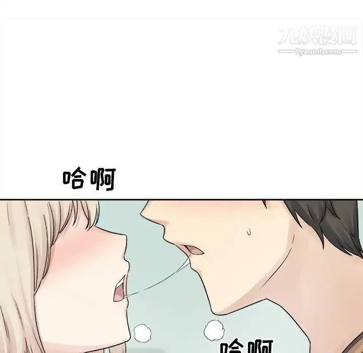 最惨房东并不惨 第19话 第23页