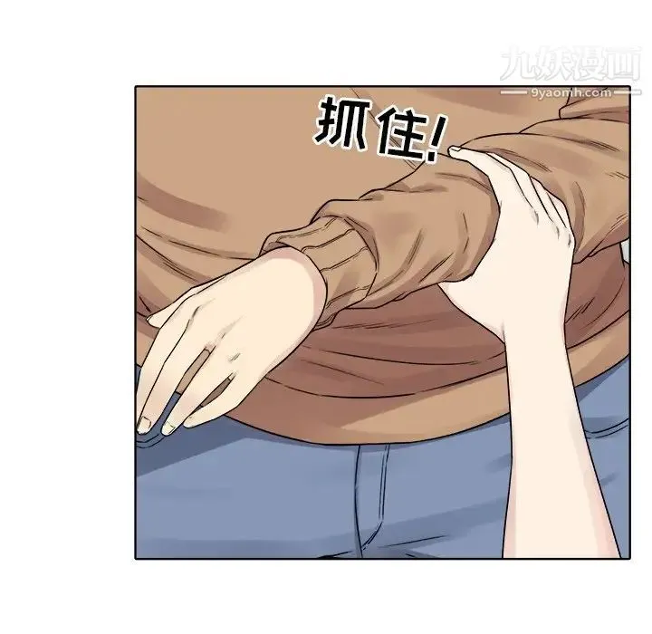 最惨房东并不惨 第19话 第65页