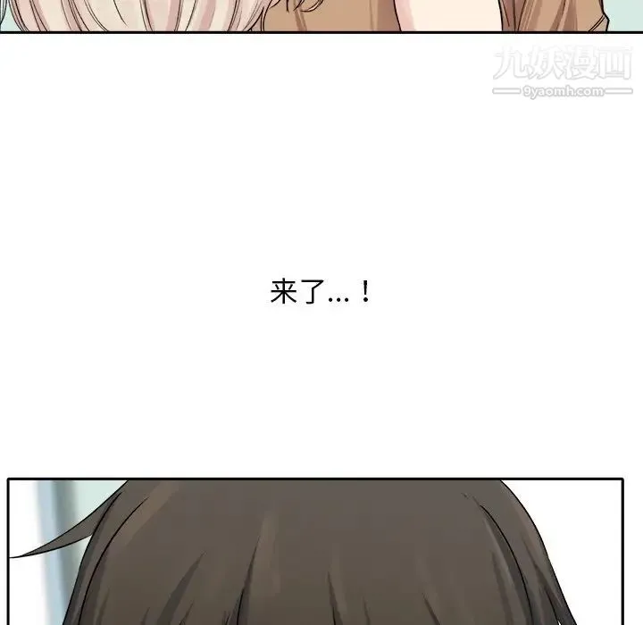 最惨房东并不惨 第19话 第5页