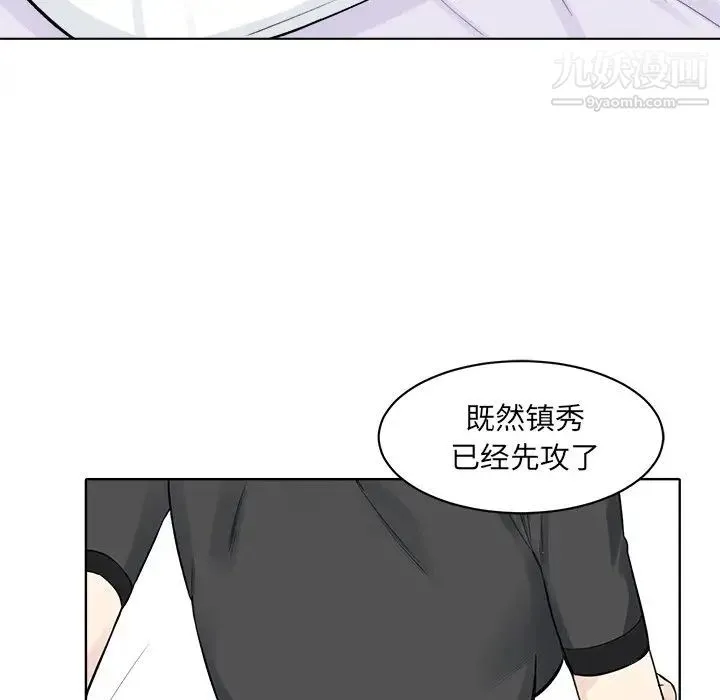 最惨房东并不惨 第19话 第126页