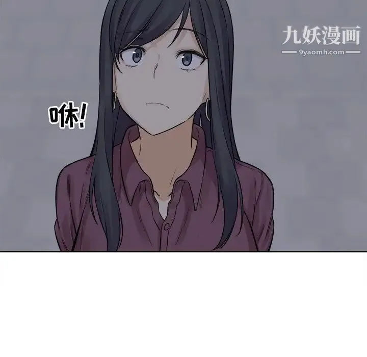 最惨房东并不惨 第19话 第142页